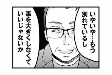 「恋愛感情じゃないから…」何その言い訳!? 浮気は謝れば許されるもんじゃない！【サレ妻になり今は浮気探偵やってます 里帰り中に夫が駆け落ちしてました #８】 画像