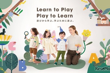 ECC、麹町にインターナショナルプリスクール2027年4月開校 画像