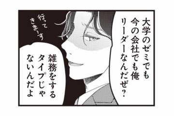 「雑務をするタイプじゃないんだよ」つわりがひどく、夫に洗濯を頼むと…【サレ妻になり今は浮気探偵やってます ママに内緒だよ #１】 画像