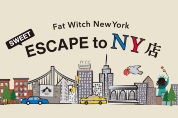 【2026年GW】NY発ブラウニー専門店「Fat Witch New York」の期間限定イベントが代官山で4月28日から開催 画像