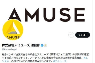 アミューズ、無断複製の不正出品に注意喚起「ファンの皆様が視聴しない・買わないことが、違法・不正行為への対抗策」 画像