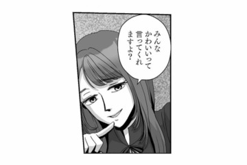 「みんなかわいいって言ってくれます」先輩に言い返す後輩。口論はさらにヒートアップ【会社の姫はワタシ #10】 画像