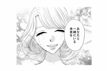 ありのままの自分を受け入れてくれる。女性会員にとって「幸せな未来」を描ける相手とは？【婚活ブラックコンシェルジュ #21】 画像