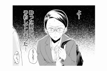 酔った勢いで女性用風俗を予約。指名したイケメンとのカウンセリングが始まり…【甘やかな地獄（１） #３】 画像