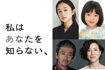 坂口健太郎演じる男の衝撃事実が明かされる…堀田真由＆倉田瑛茉らも出演『私はあなたを知らない、』特報映像 画像