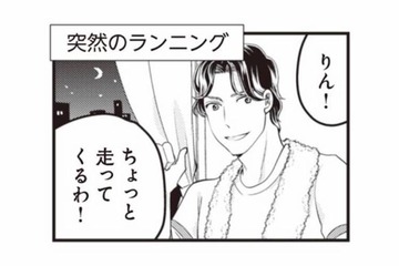 2人目を授かり幸せ絶頂！油断していたら、不審な夫の行動の変化に気づけなかった【サレ妻になり今は浮気探偵やってます ママに内緒だよ #３】 画像