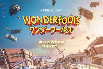 はみ出し者たちが超能力を手に入れた！パク・ウンビン＆チャ・ウヌ初共演「ワンダーフールズ」本予告公開 画像