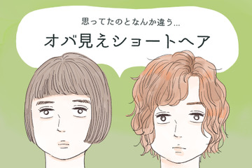 絶対やっちゃダメ！「うわ～」と二度見されるオバ見えショートヘアの特徴【GWベストセレクション】 画像