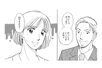 結婚4年目、子どもがいない夫婦。妊娠した後輩のマウント発言で、自分の幸せに自信がなくなる【うちの夫は、パパ活してる #１】 画像