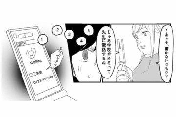 母親が突きつけてきた理不尽すぎる誓約書。サインしなければ学校を辞めさせると脅してきた【毒親に育てられました３ #23】 画像