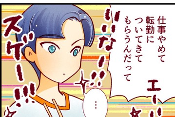 たとえ医者でも「女」は男の「飾り」そんな価値観がしみついてるボーイズトークは【人生大逆転・社会人から医学部に！】 画像