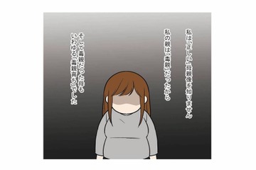 毒親に育てられ「正しい」母親像がわからない。そんな著者が母親になることに抱いた気持ち【毒親に育てられた私が母になる #１】 画像
