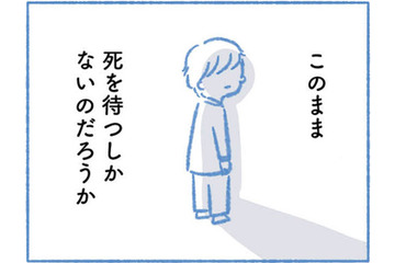 息子は骨髄移植をしなければ助からないの？ 家族に適合者がいない場合は…【明日、息子は空に還る 小児白血病と闘った家族の10年 #８】 画像