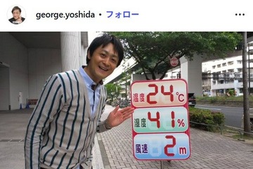 気象予報士・吉田ジョージさん、56歳で死去「あまりの突然の訃報」倒れる直前まで番組出演・SNS投稿していた 画像