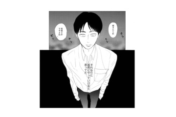 「オレには幸せな人生が待っている」自分に言い聞かせ会社に行くと、そこには信じられない光景が！【紙きれの中の幸せ #８】 画像