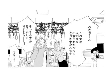 実家の母に贈り物!? 浮気相手の妻からの嫌がらせ行為に我慢できず、ついに本人と対面する【紙きれの中の幸せ #10】 画像