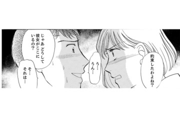 パパ活女がどうして家にいるの!? 理由を聞こうとした矢先、勝手に義母が話をまとめてしまい…【うちの夫は、パパ活してる #９】 画像