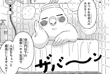 セカンドハウスに憧れるあなた！「100万円以下の温泉ハウス」で人生を最高にしませんか？【98万円で温泉の出る築75年の家を買った #２】 画像