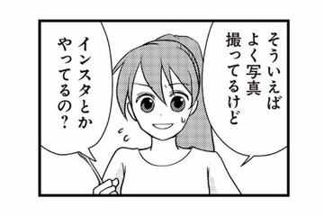 不倫相手疑惑のママ友とランチへ。さりげなくSNSのアカウントについて切り出すと？【私の入院中に、旦那がセフレを作りました #11】 画像