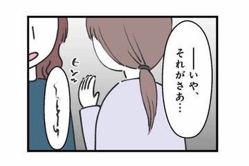 「不倫してるって噂が…」娘の水泳教室で囁かれる話題に盛り上がる保護者たち【娘の水泳教室で不倫してた夫を捨てるまで #１】 画像