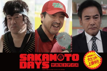 Snow Man目黒蓮主演「SAKAMOTO DAYS」新キャスト3人解禁 画像