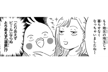「蛇口をひねると温泉が出ます」自宅で源泉風呂に入れる憧れの生活…まずは宿泊体験で現地をリサーチ【98万円で温泉の出る築75年の家を買った #５】 画像
