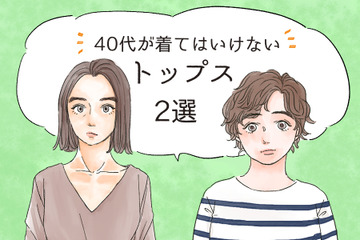 年がバレる！ みんなが持ってる「大人の定番カジュアル」だけど、もう捨てたほうがいいかも？【GWセレクション】 画像