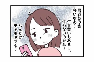 頻繁な外出に急な飲み会…モラハラ夫の不審な行動にモヤモヤ【娘の水泳教室で不倫してた夫を捨てるまで #６】 画像