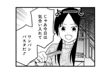 今日は気合を入れて「ワンパン」パスタ！ 味付けには、いつものめんつゆとはと違う調味料を！【めんつゆひとり飯９ #19】 画像
