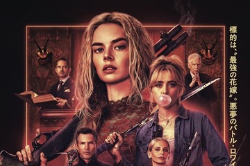“最強の花嫁”が狙われるサバイバル・ホラー続編『レディ・オア・ノット2』8月公開！キャスリン・ニュートン、イライジャ・ウッドらが新たに参加 画像