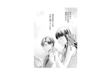 御曹司の彼との結婚を、亡き両親に報告するためお墓参りへ【君はシンデレラ #13】 画像