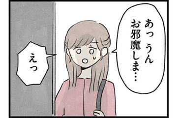 夫とともに初めて義実家を訪ねる。昼間なのに真っ黒な台所に、引きこもりの義兄が立っていた【隠された家族 #４】 画像