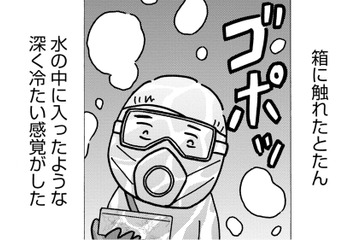 「娘がアパートで亡くなった」父親から特殊清掃の依頼があり、その部屋に入ると…【不浄を拭うひと #15】 画像