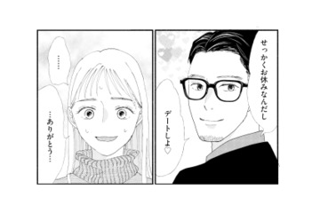 私の疑いすぎ…？「デートしよ」といつも通り優しい夫…それでも消えないモヤモヤ【完璧な夫には謎がある（１） #13】 画像