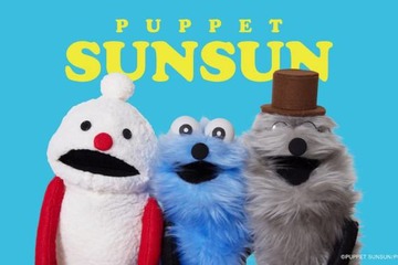 パペットスンスン、Blu-ray＆DVDが7月15日に発売決定。デビュー曲「とてと」FNS歌謡祭映像も収録 画像