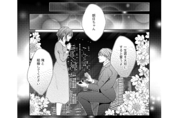 憧れの仕事、愛おしい恋人、すべてが順調すぎる！ ずっと幸せな日々が続くと思っていたら…【顔を盗られた女 #１】 画像