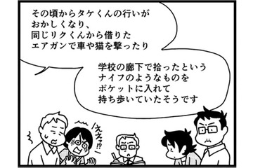 「息子の精神は異常なの？」最近の言動を指摘され、スクールカウンセラーとの面談を勧められる【息子がいじめの加害者に？大原さんちの大ピンチ #10】 画像
