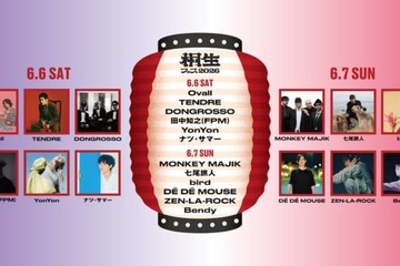 「桐生フェス」MONKEY MAJIKがヘッドライナーに決定｜Ovall、七尾旅人、birdらも出演 画像