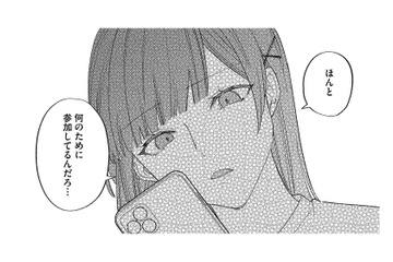 夫に認められたくて始めたインフルエンサー活動。しかしママ会では集合写真にすら入れてもらえない【ママ友クラッシャー #３】 画像