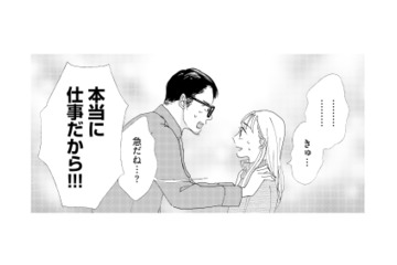 今晩から夫が1週間出張!? 急すぎる話に戸惑うも、必死な説得に押し切られて送り出すことに【完璧な夫には謎がある（１） #19】 画像
