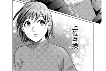 「なんだか私のコピーみたい」外見も仕事もすべて私より上の後輩は、まるで上位互換！【顔を盗られた女 #４】 画像
