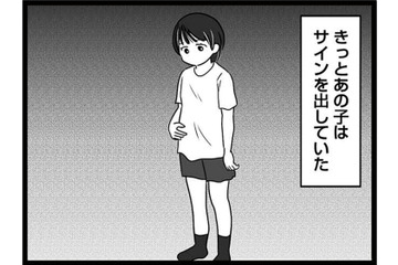 全然寄り添えてなかった…娘からのSOSに気づくことができず、後悔が押し寄せる【娘が12歳で妊娠しました #７】 画像
