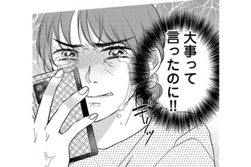 「一番大事って言ったのに!!」夫をマンションの下まで迎えに行くと、見知らぬ女とキスする夫が…【朝8時、息子の先生が家庭を壊し始めます #４】 画像