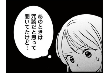 春に行われた個人懇談会。娘の担任に聞いた、彼の結婚願望についての回答を思い出す【娘が12歳で妊娠しました #９】 画像