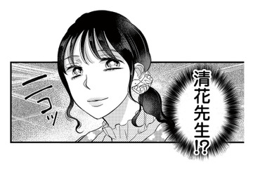 どうして先生が家にいるの!? さらに食事も用意しているという異様な光景に、妻は思わず言葉を失う【朝8時、息子の先生が家庭を壊し始めます #５】 画像