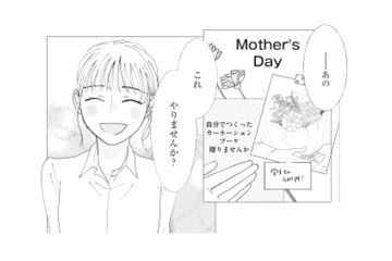 なぜバイトの彼は私を知っていたのか…彼から明かされた過去とは？【完璧な夫には謎がある（２） #28】 画像