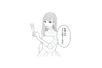 結婚式に白ドレスで出席していた“ヤバイ女”。まさか夫と息子が、休日に会っている…？【サレた私は夫の墓へ #３】 画像