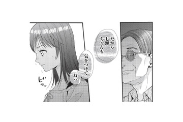隣に座った男性からセクハラ!? 身動きが取れないまま困っていると…【トウ狂女子図鑑 #15】 画像
