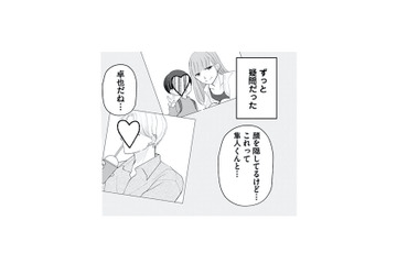 夫と息子を奪う気…!? 「早く4人で暮らしたい」不倫相手による匂わせSNSに絶句【サレた私は夫の墓へ #４】 画像