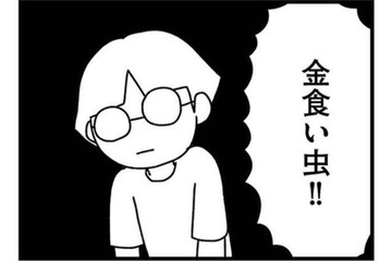 理不尽でしかない！ 母からは「金食い虫」、父からは「失敗作」と言われていた幼少期【女だからこんなにつらいの？ #１】 画像